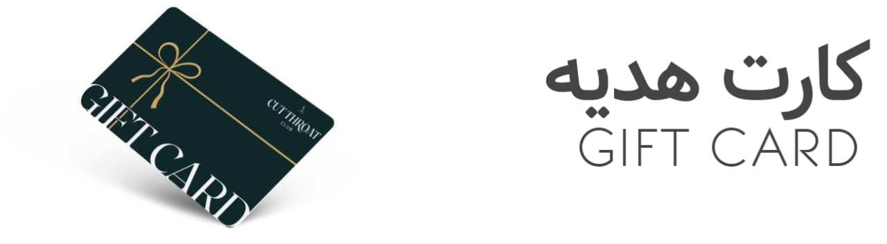خرید کارت هدیه برای ساعت