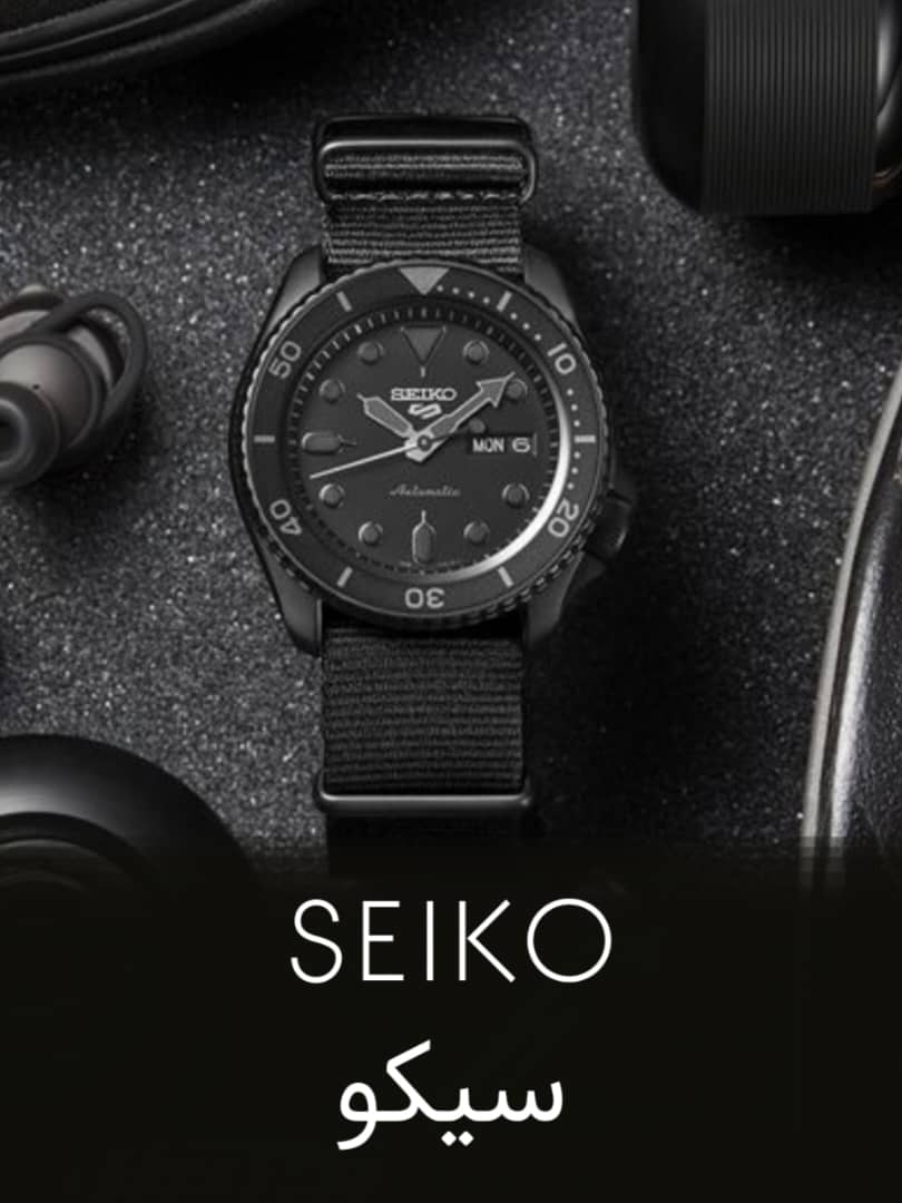 ساعت سیکو اصل